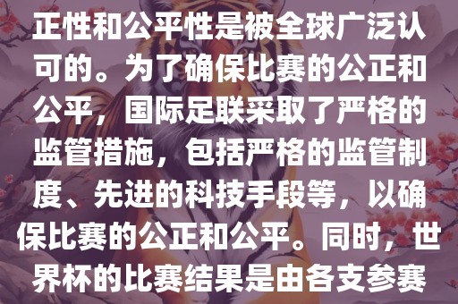 关于世界杯踢假球的问题，这是不存在的。世界杯作为国际足球界最高荣誉的比赛，其公正性和公平性是被全球广泛认可的。为了确保比赛的公正和公平，国际足联采取了严格的监管措施，包括严格的监管制度、先进的科技手段等，以确保比赛的公正和公平。同时，世界杯的比赛结果是由各支参赛队伍的实力和表现决定的，而不是受到任何外部因素的干扰。因此，世界杯不会踢假球。
