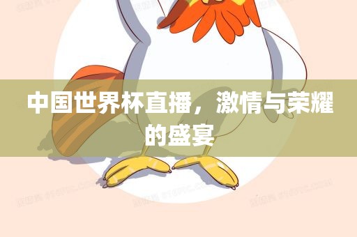 激情与荣耀 第6页