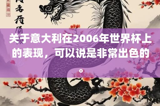 意大利足球队