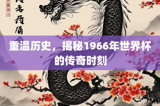 历史揭秘 第2页