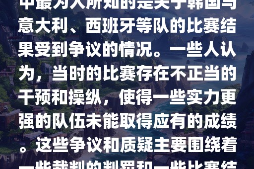 关于2002年世界杯的黑哨事件，主要是指在那一年的世界杯足球赛中的一些争议和丑闻。其中最为人所知的是关于韩国与意大利、西班牙等队的比赛结果受到争议的情况。一些人认为，当时的比赛存在不正当的干预和操纵，使得一些实力更强的队伍未能取得应有的成绩。这些争议和质疑主要围绕着一些裁判的判罚和一些比赛结果展开。然而，这些只是传闻和未经证实的猜测，并没有确凿的证据证明存在黑哨事件。