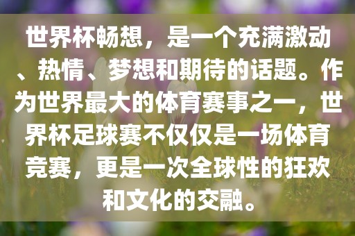 世界杯 第10页