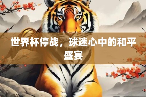 世界杯 第9页