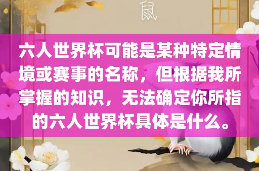 yujing